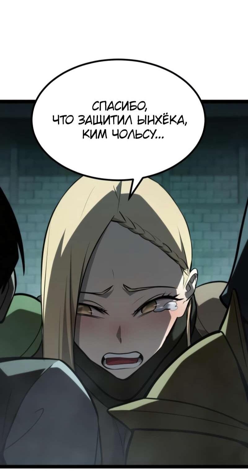 Манга Гоблин 999 уровня - Глава 34 Страница 44