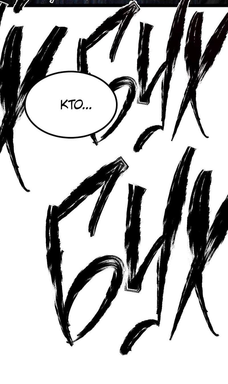 Манга Гоблин 999 уровня - Глава 34 Страница 121