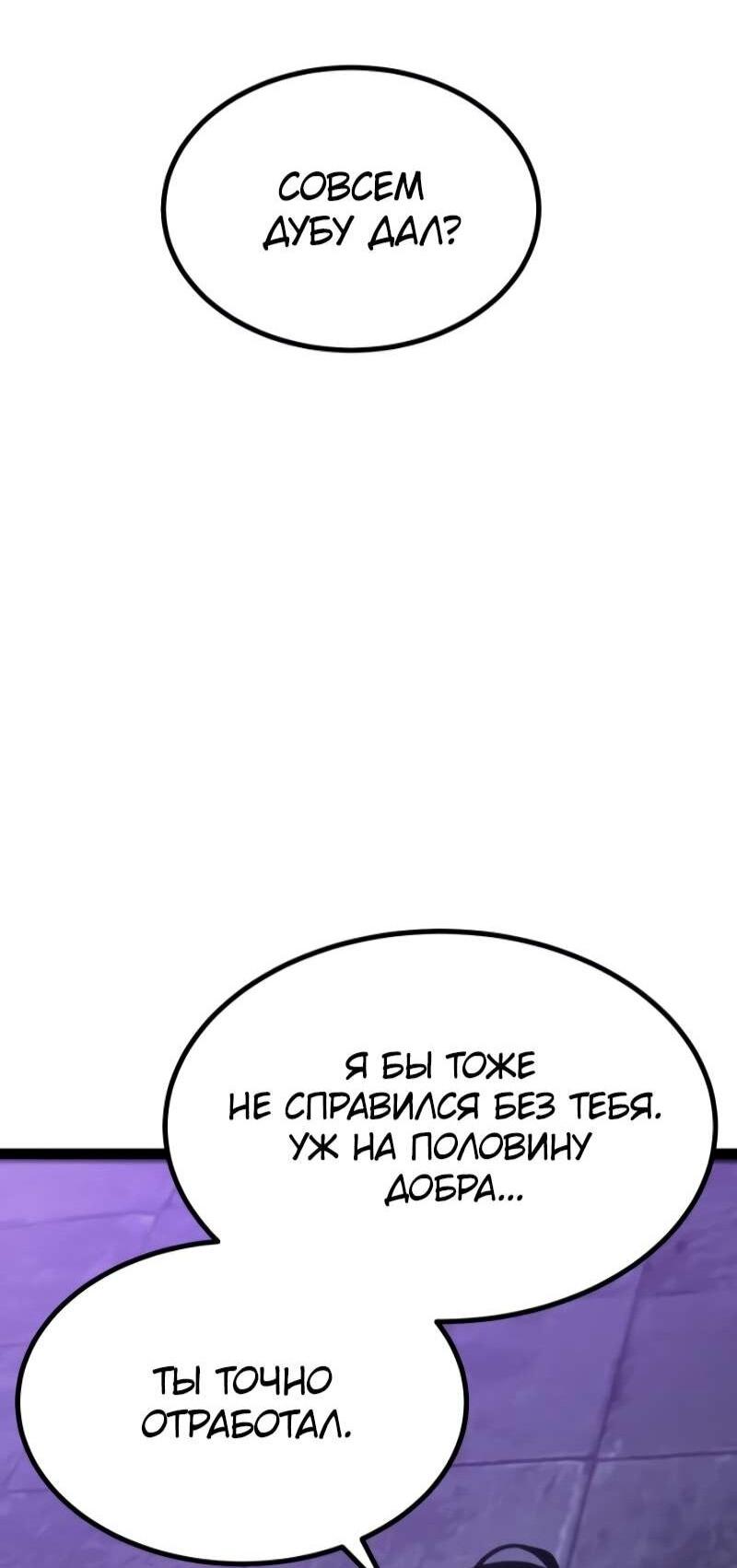 Манга Гоблин 999 уровня - Глава 34 Страница 14