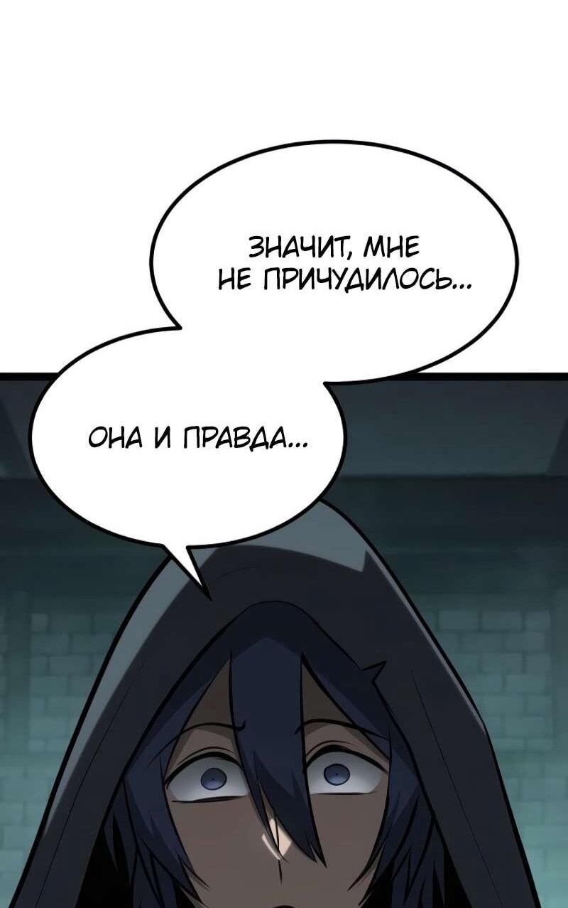 Манга Гоблин 999 уровня - Глава 34 Страница 64