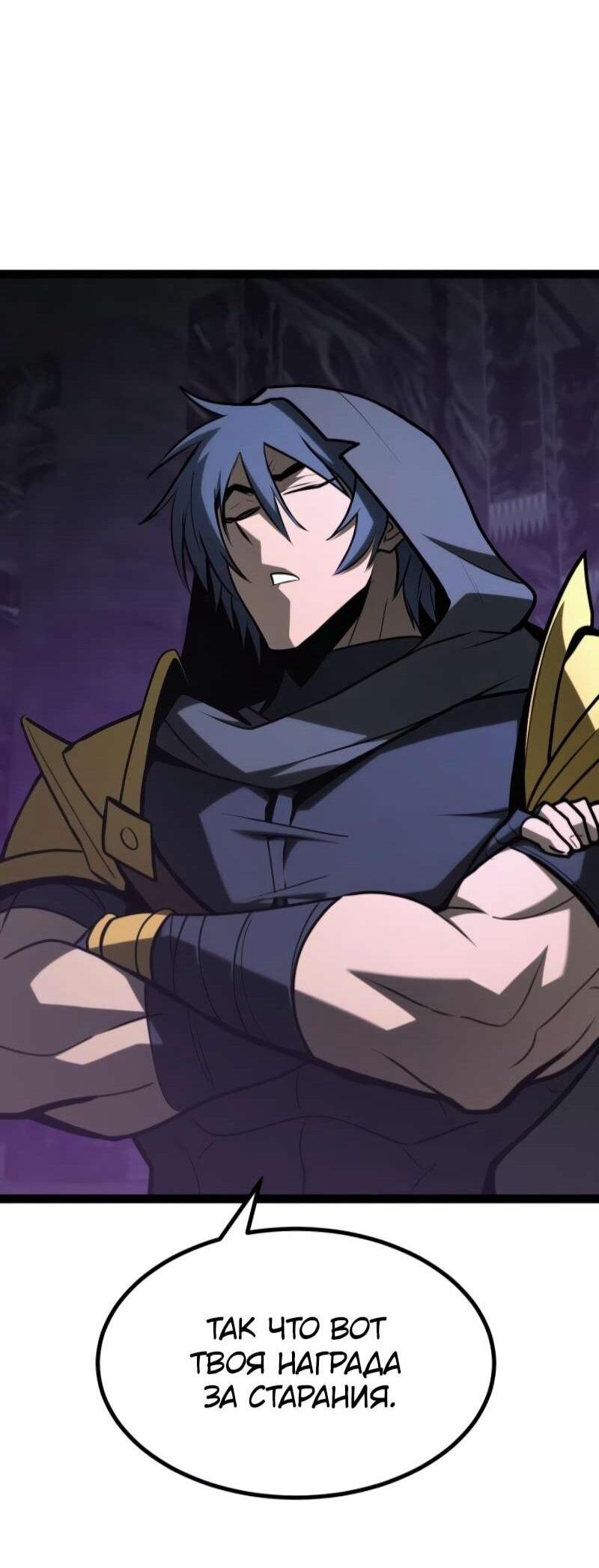 Манга Гоблин 999 уровня - Глава 34 Страница 12