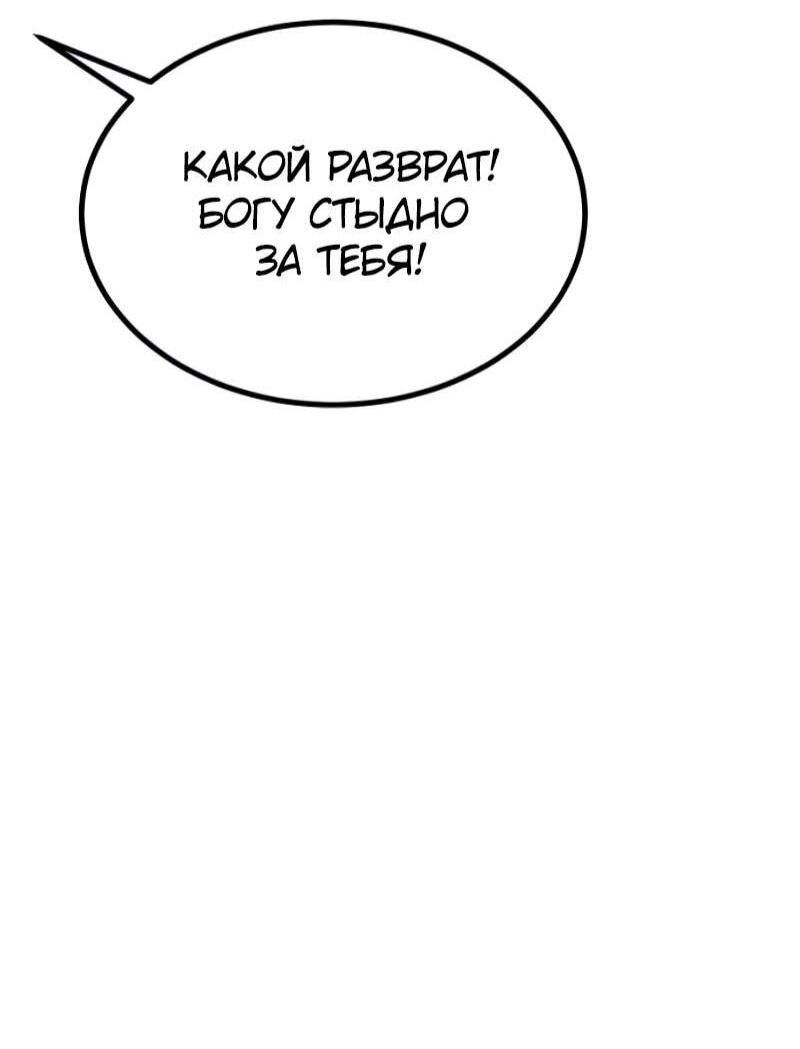 Манга Гоблин 999 уровня - Глава 34 Страница 45