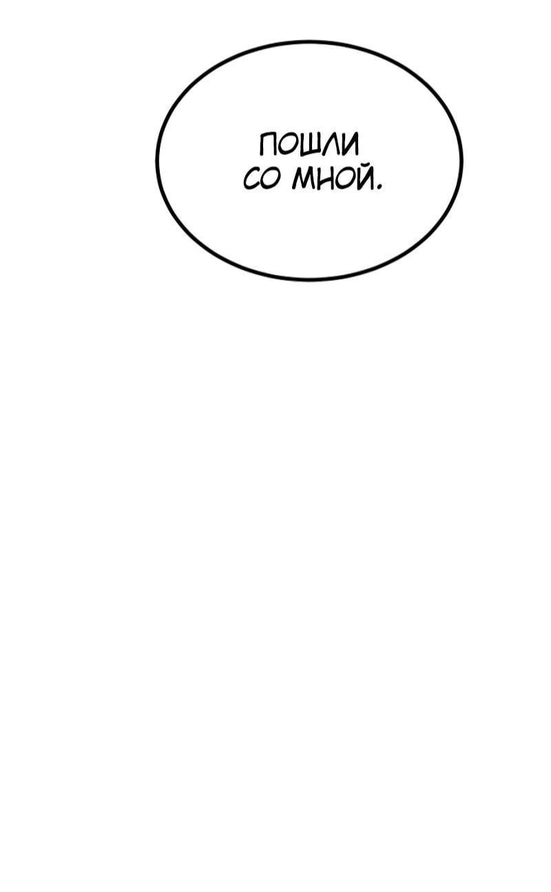 Манга Гоблин 999 уровня - Глава 34 Страница 88