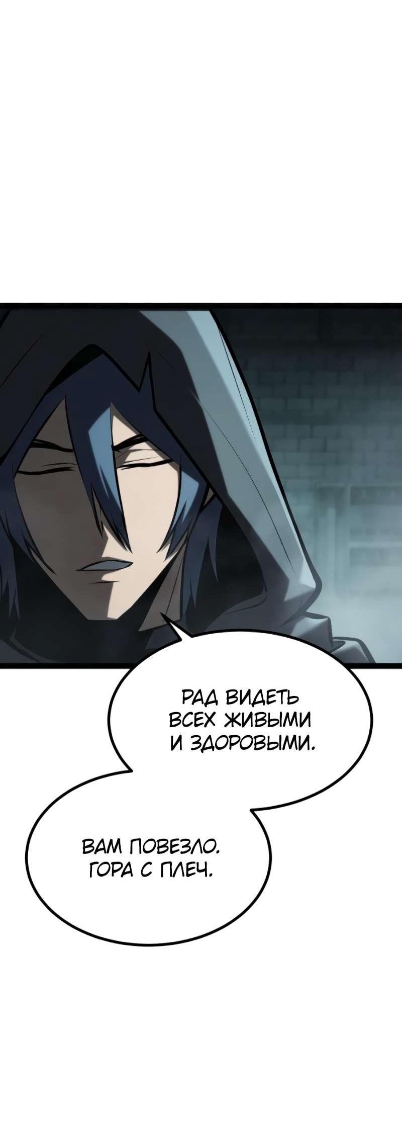 Манга Гоблин 999 уровня - Глава 34 Страница 58