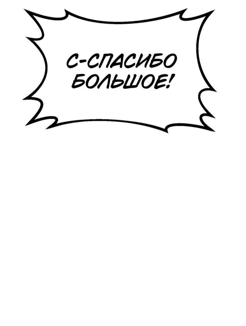 Манга Гоблин 999 уровня - Глава 34 Страница 109