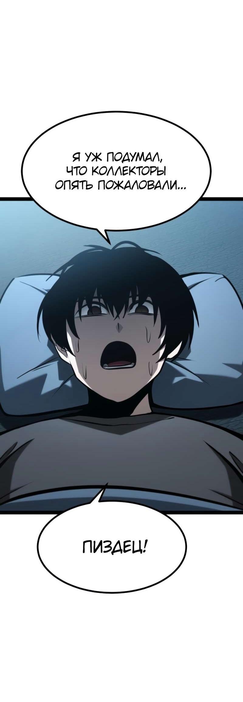 Манга Гоблин 999 уровня - Глава 34 Страница 125