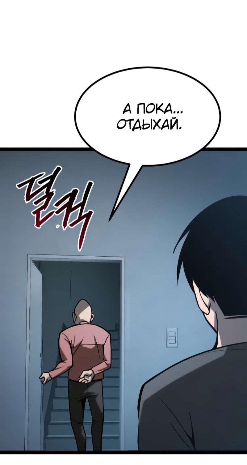 Манга Гоблин 999 уровня - Глава 34 Страница 108