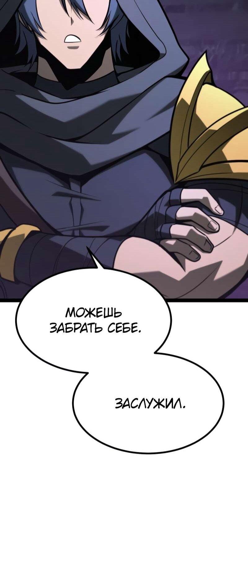 Манга Гоблин 999 уровня - Глава 34 Страница 10