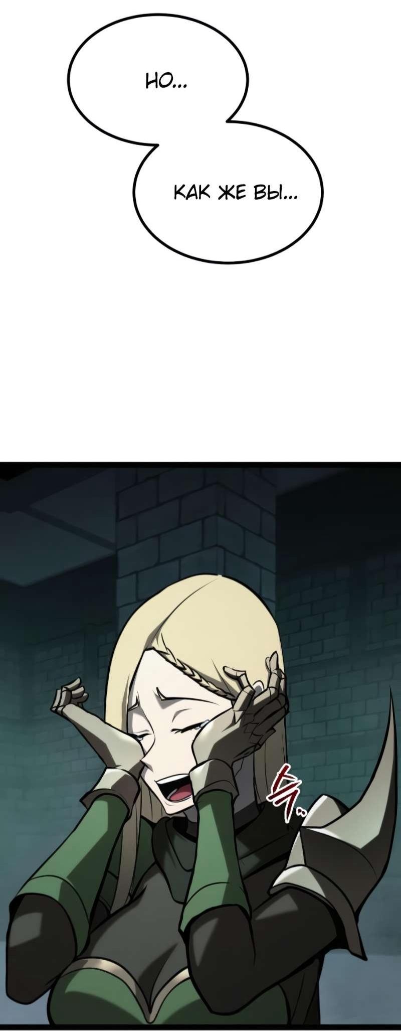 Манга Гоблин 999 уровня - Глава 34 Страница 49