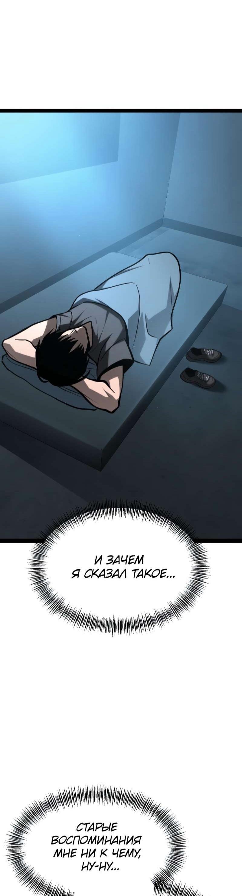 Манга Гоблин 999 уровня - Глава 34 Страница 112