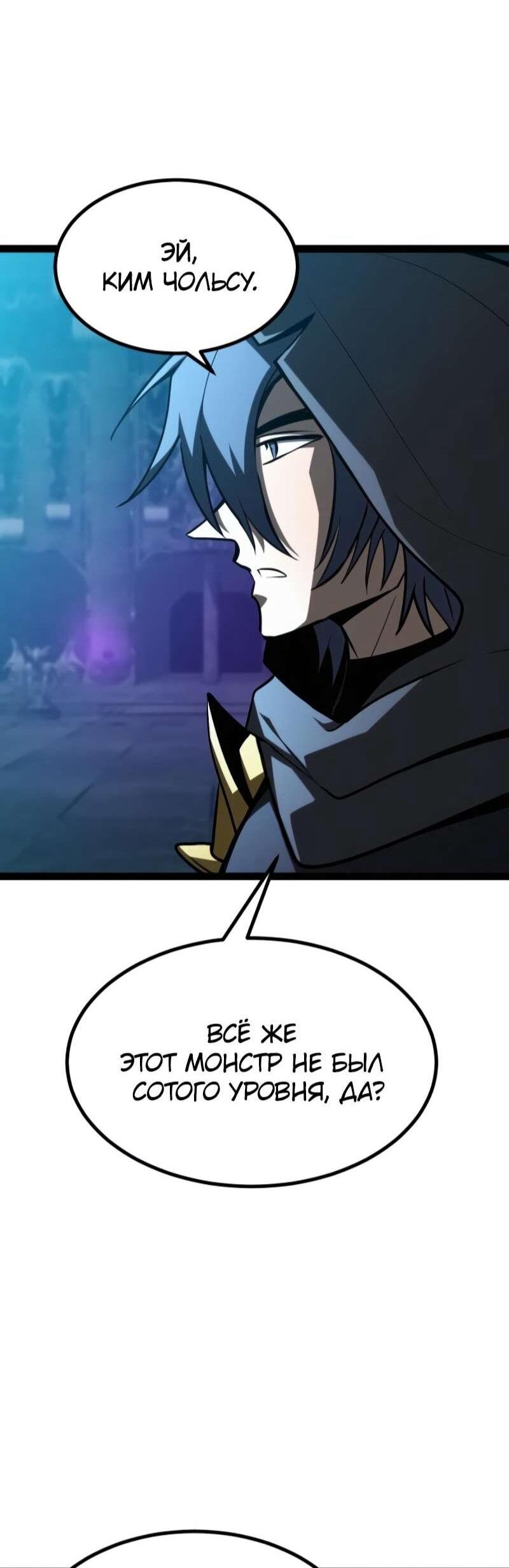 Манга Гоблин 999 уровня - Глава 34 Страница 23