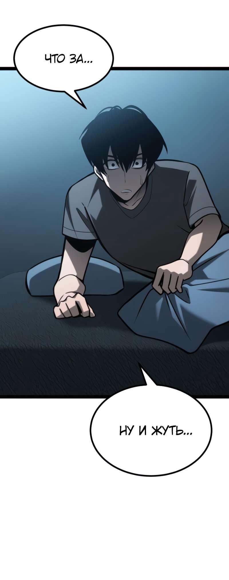 Манга Гоблин 999 уровня - Глава 34 Страница 124