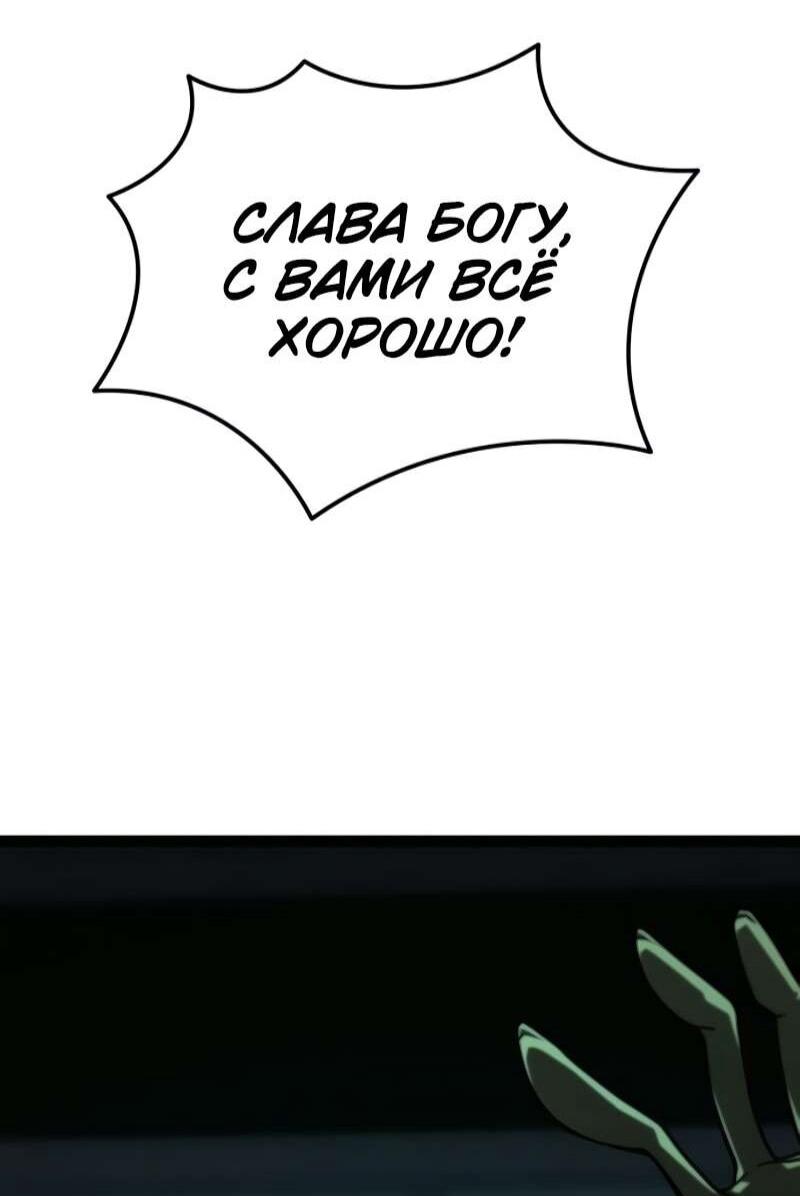 Манга Гоблин 999 уровня - Глава 34 Страница 42