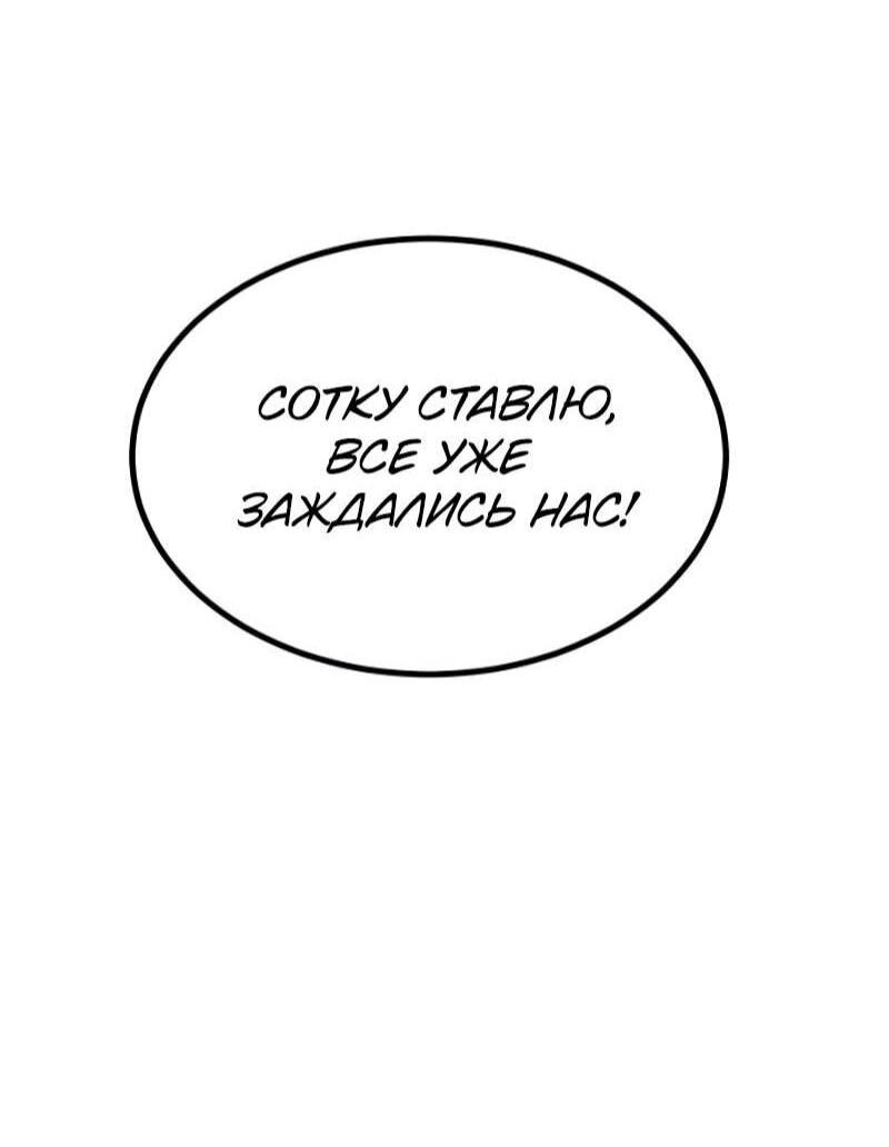 Манга Гоблин 999 уровня - Глава 34 Страница 30