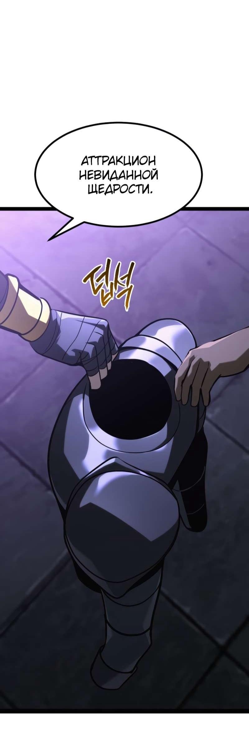 Манга Гоблин 999 уровня - Глава 34 Страница 17