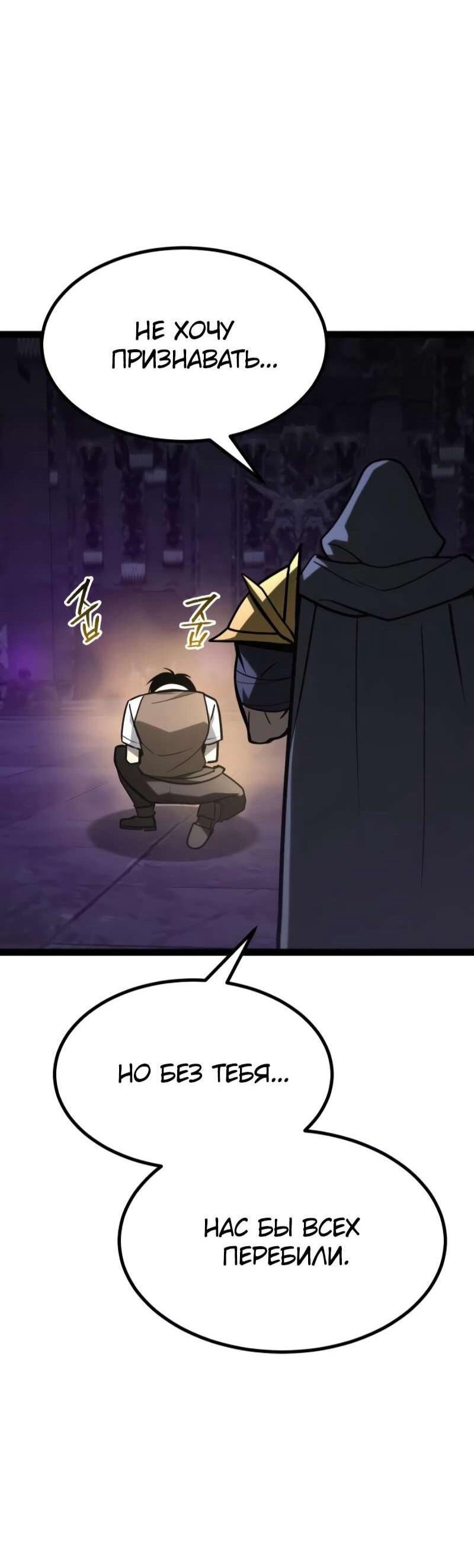 Манга Гоблин 999 уровня - Глава 34 Страница 11