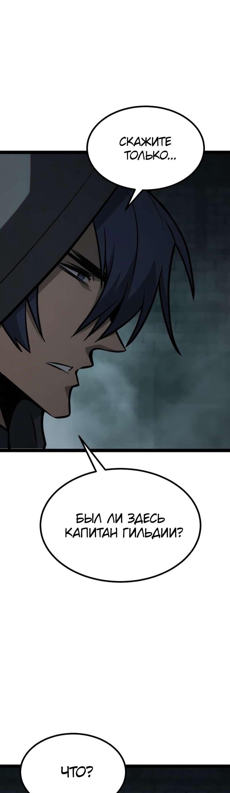 Манга Гоблин 999 уровня - Глава 34 Страница 59