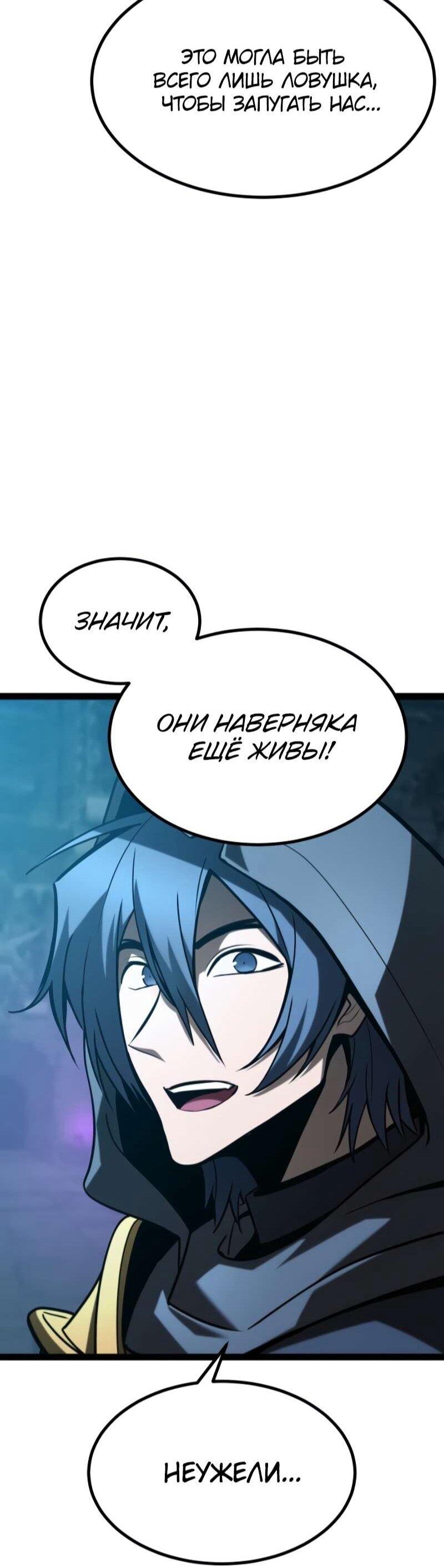 Манга Гоблин 999 уровня - Глава 34 Страница 28