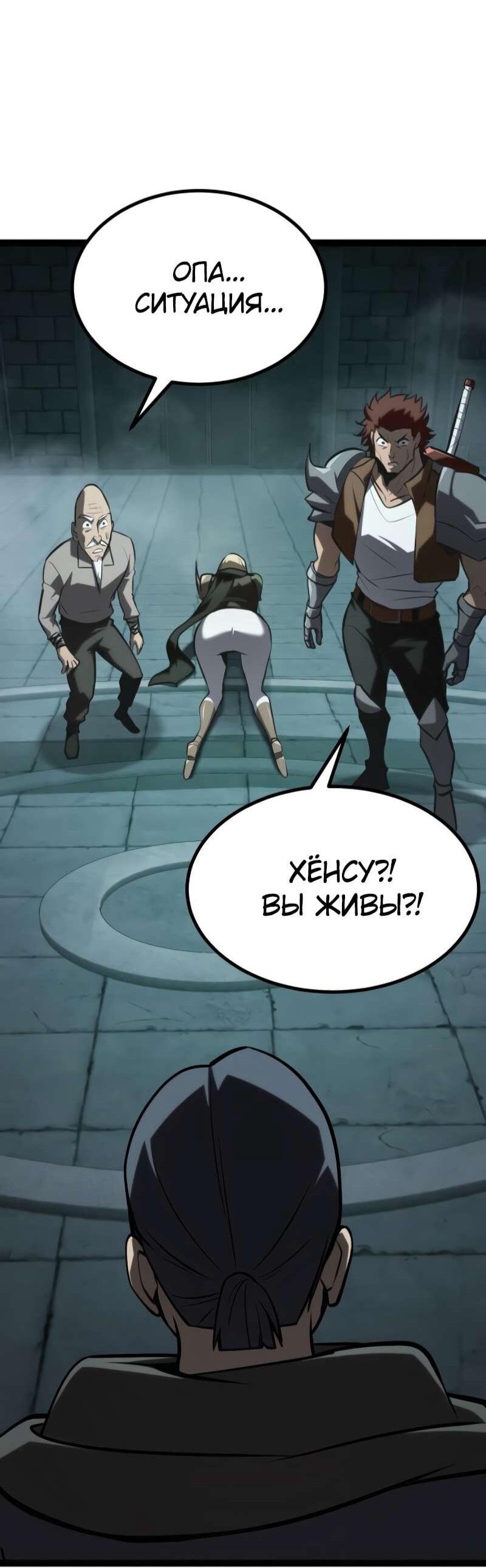 Манга Гоблин 999 уровня - Глава 34 Страница 53