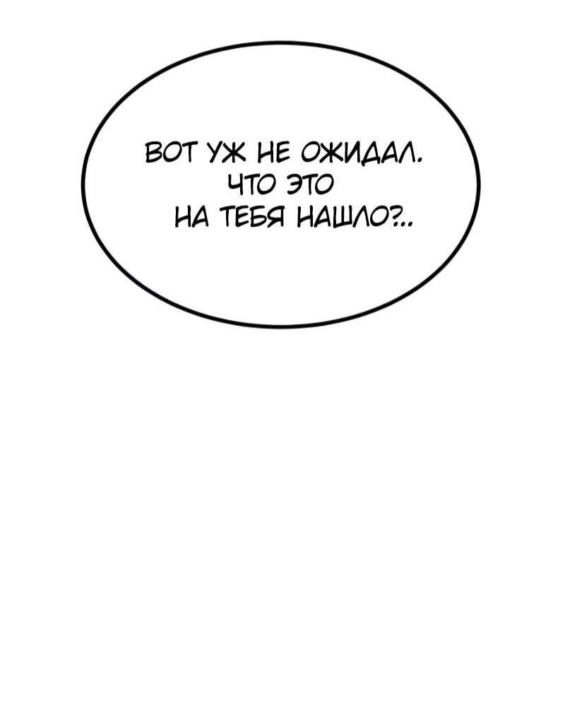 Манга Гоблин 999 уровня - Глава 34 Страница 18