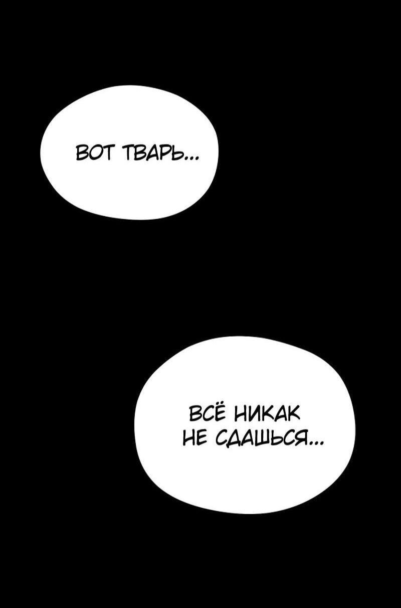 Манга Гоблин 999 уровня - Глава 34 Страница 37