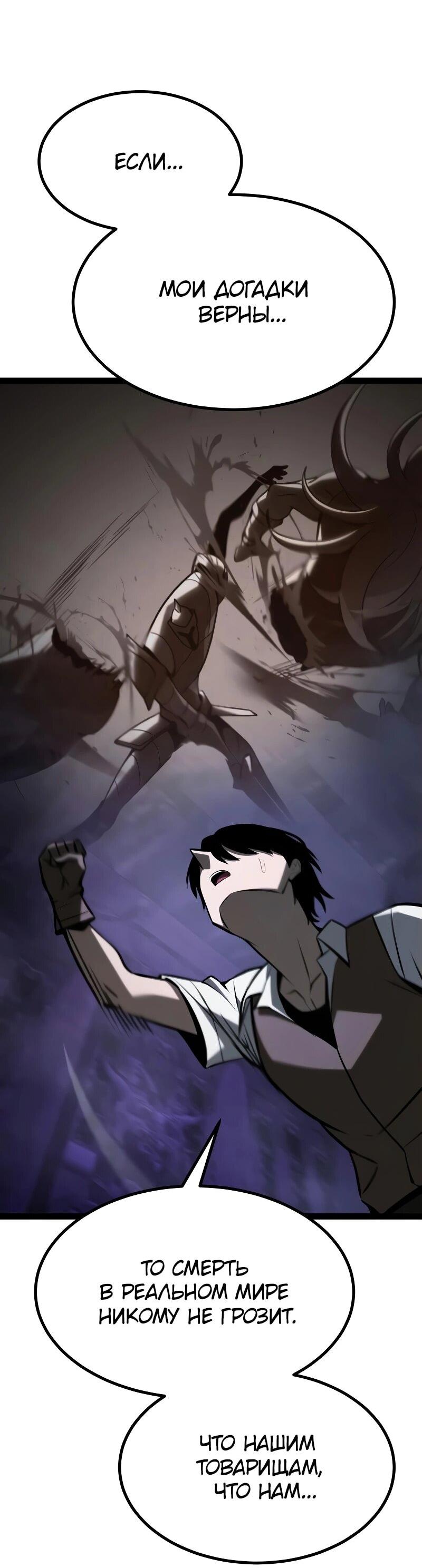 Манга Гоблин 999 уровня - Глава 33 Страница 13