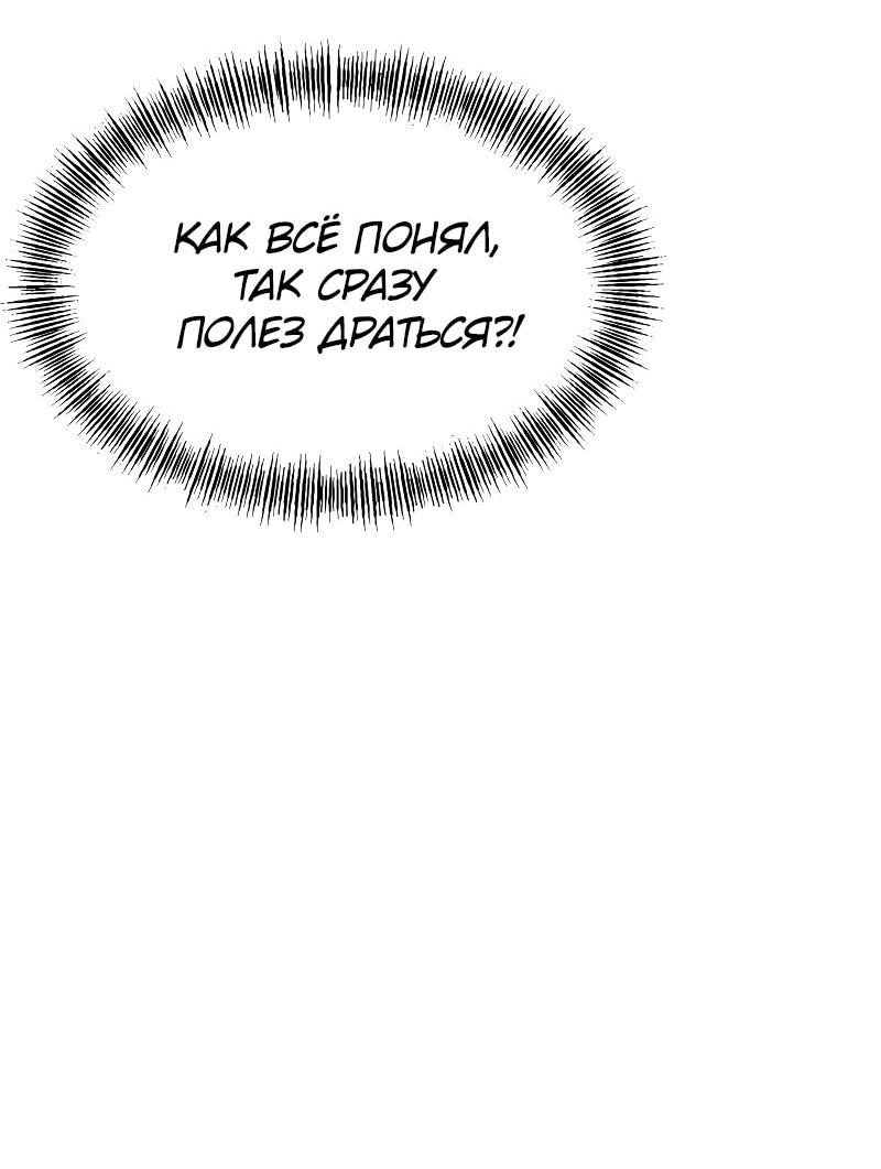 Манга Гоблин 999 уровня - Глава 33 Страница 102