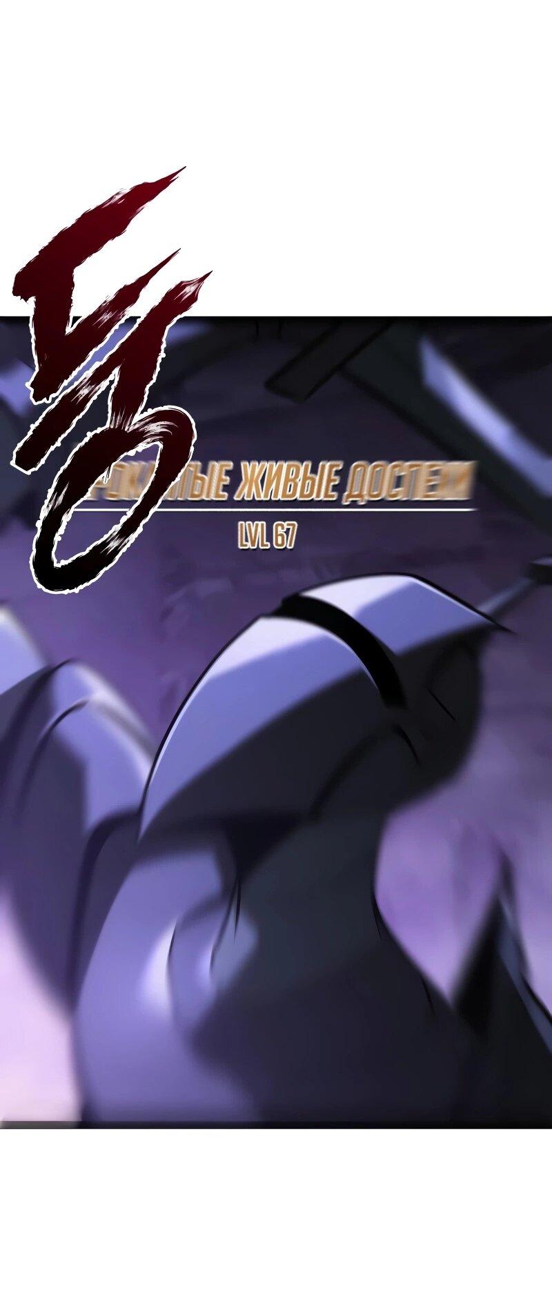 Манга Гоблин 999 уровня - Глава 33 Страница 132