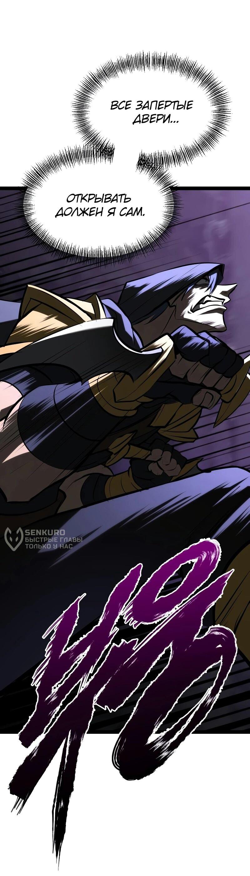 Манга Гоблин 999 уровня - Глава 33 Страница 116