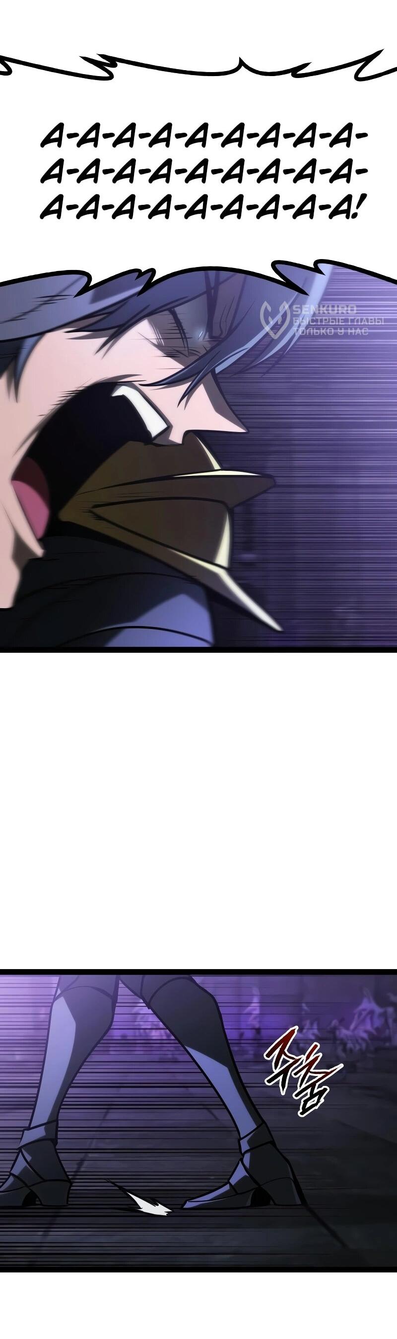 Манга Гоблин 999 уровня - Глава 33 Страница 130