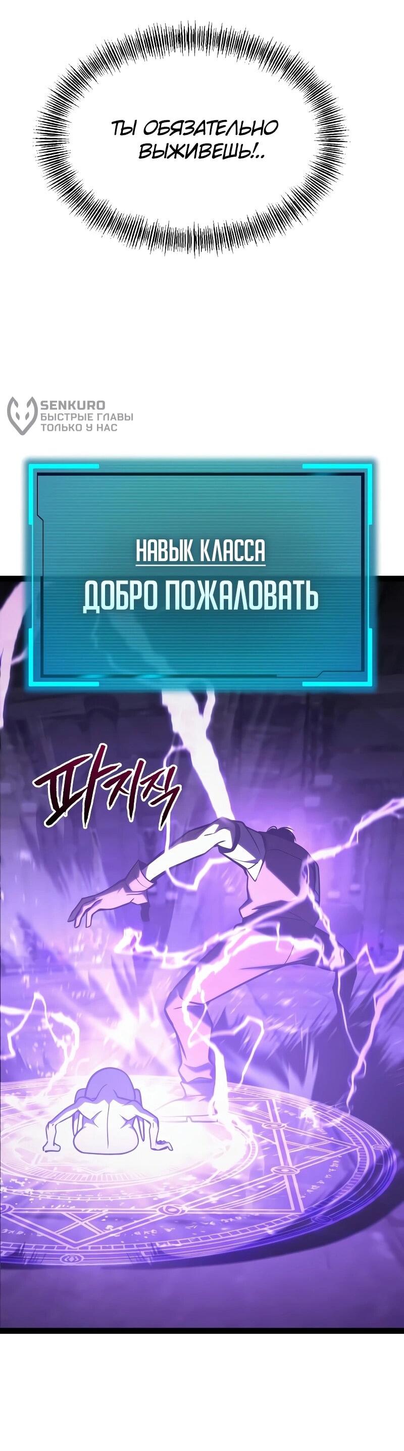 Манга Гоблин 999 уровня - Глава 33 Страница 44