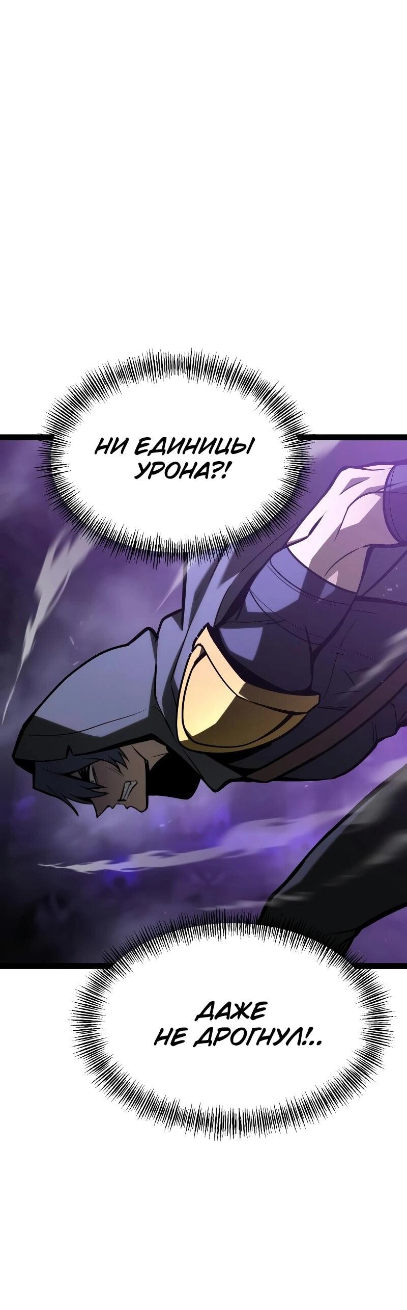 Манга Гоблин 999 уровня - Глава 33 Страница 33