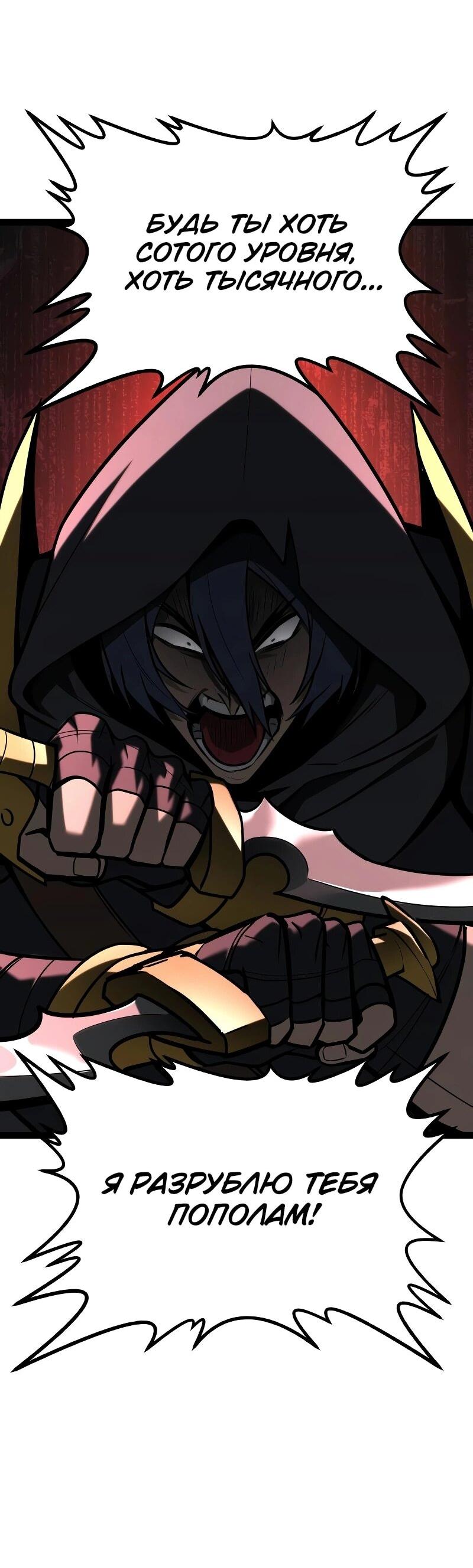 Манга Гоблин 999 уровня - Глава 33 Страница 114