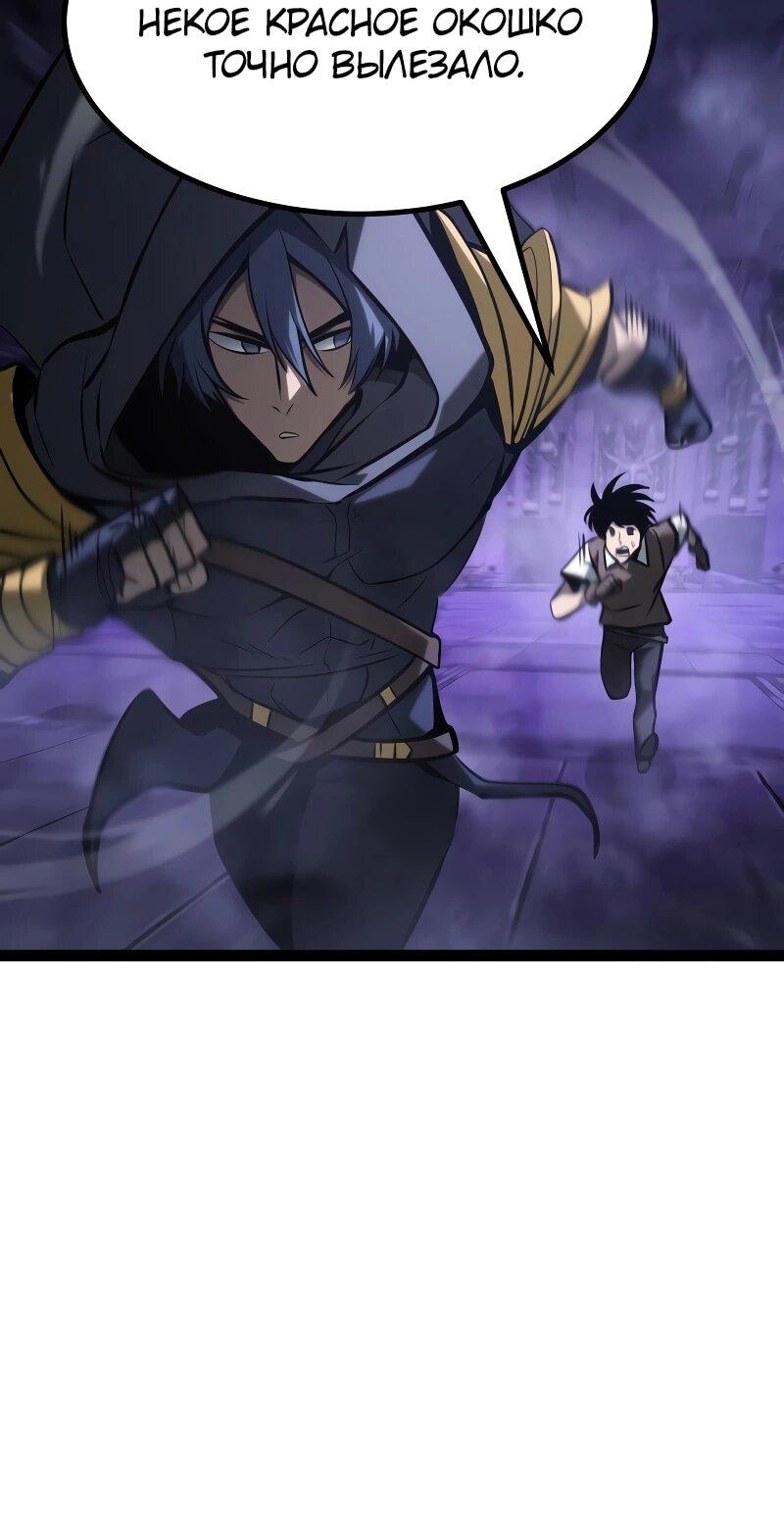 Манга Гоблин 999 уровня - Глава 33 Страница 6