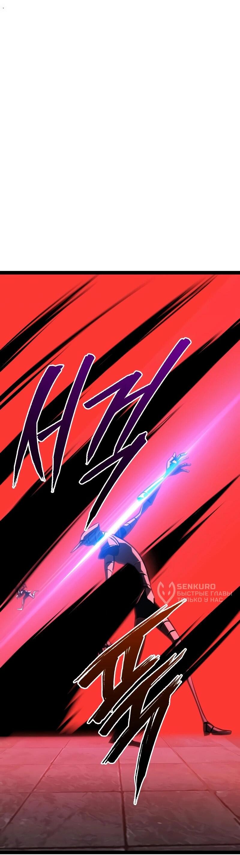 Манга Гоблин 999 уровня - Глава 33 Страница 32