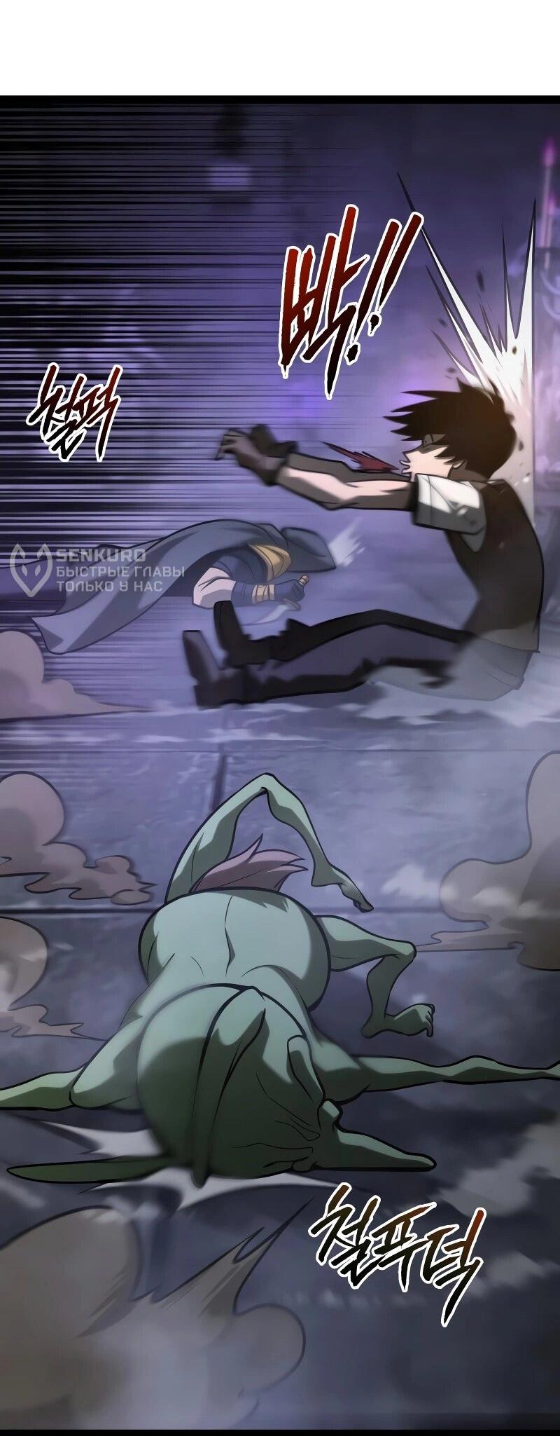 Манга Гоблин 999 уровня - Глава 33 Страница 77