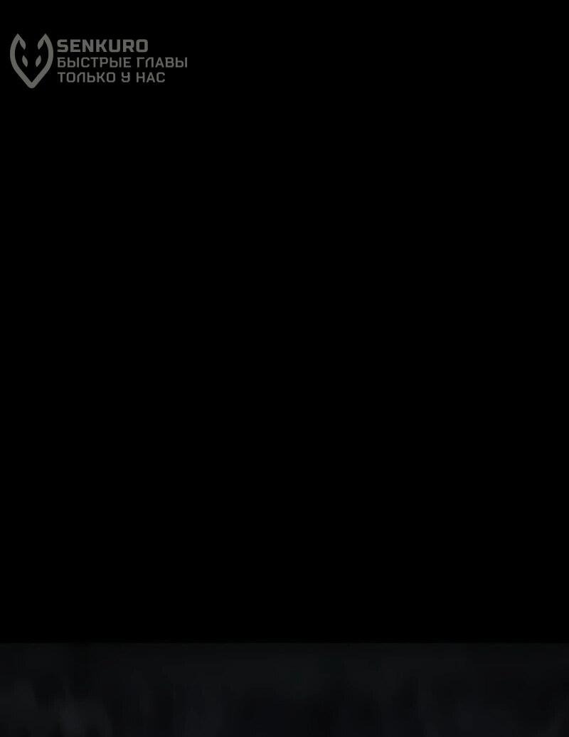 Манга Гоблин 999 уровня - Глава 33 Страница 95