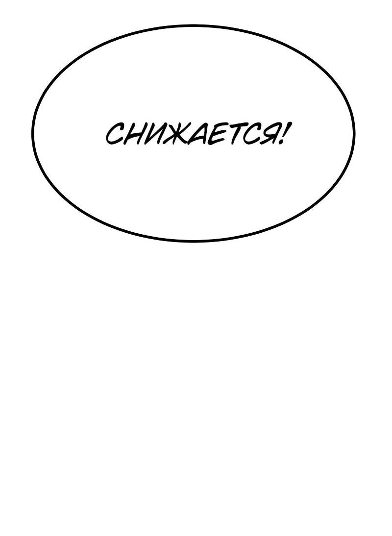 Манга Гоблин 999 уровня - Глава 33 Страница 129