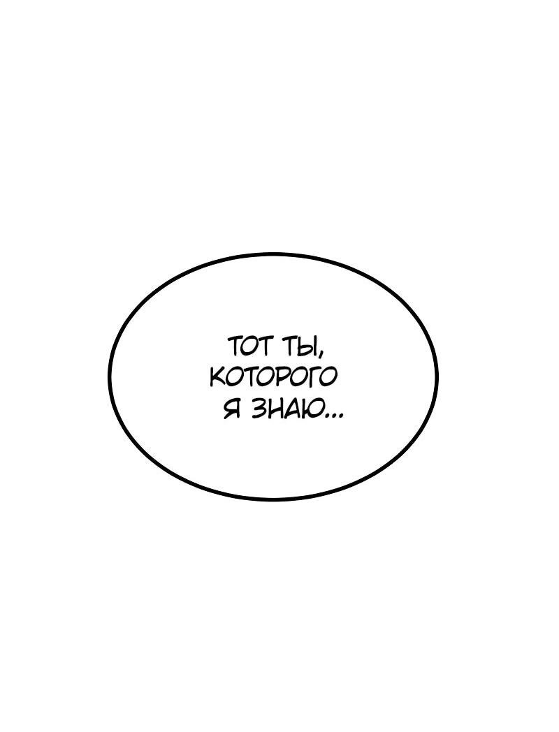 Манга Гоблин 999 уровня - Глава 33 Страница 19