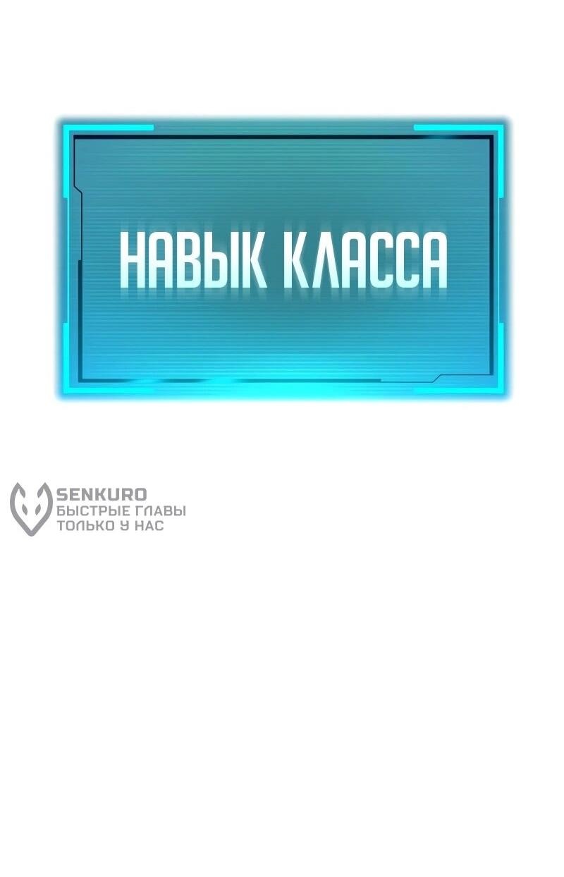 Манга Гоблин 999 уровня - Глава 33 Страница 73