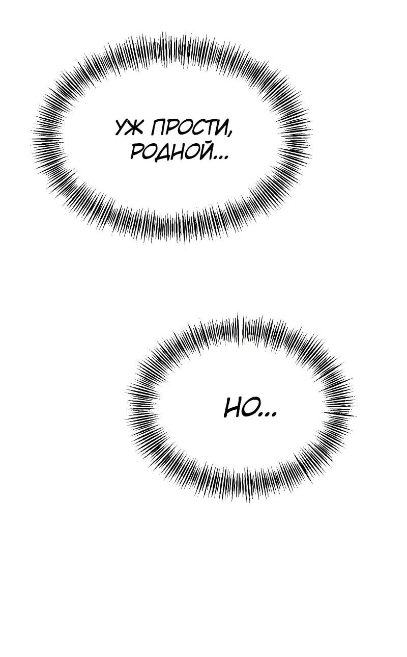 Манга Гоблин 999 уровня - Глава 33 Страница 42