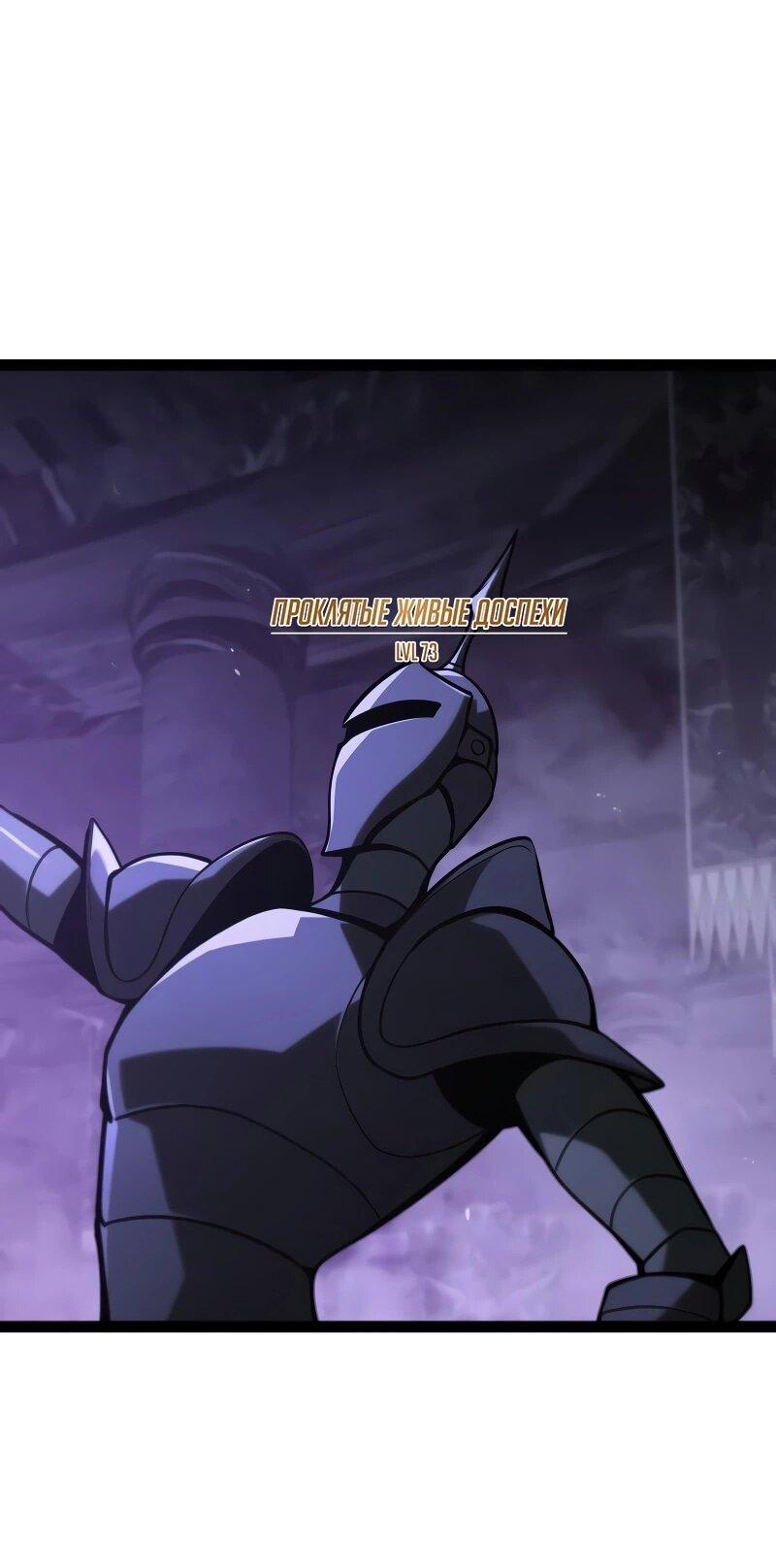 Манга Гоблин 999 уровня - Глава 33 Страница 131