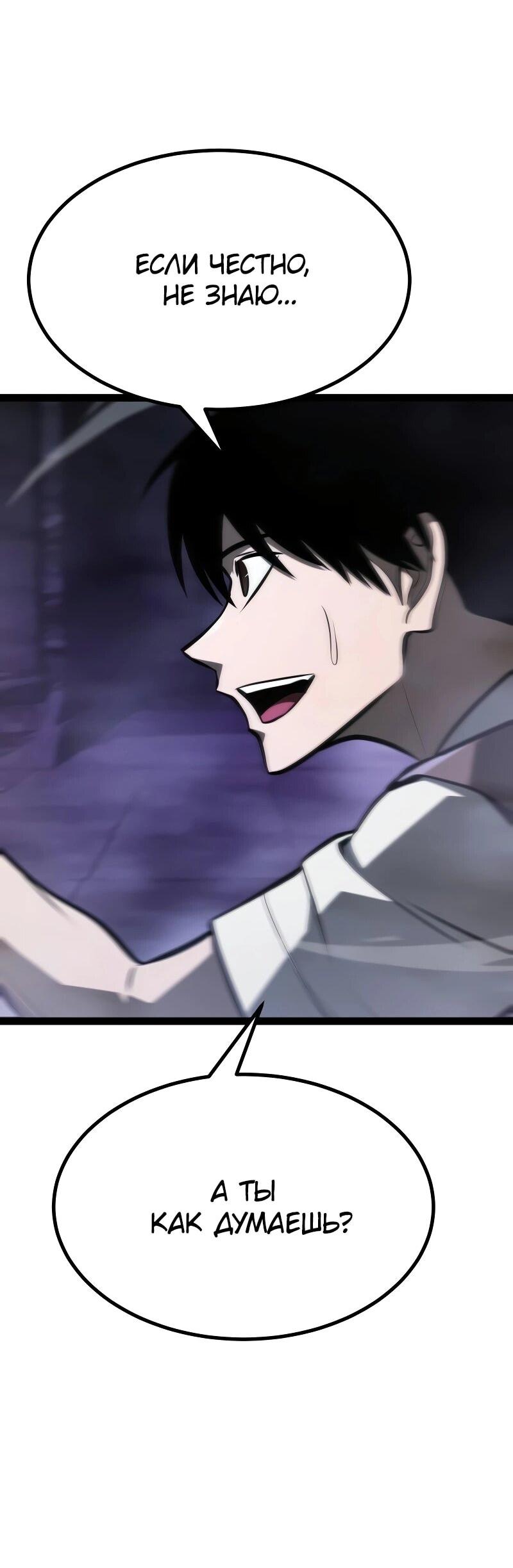 Манга Гоблин 999 уровня - Глава 33 Страница 17