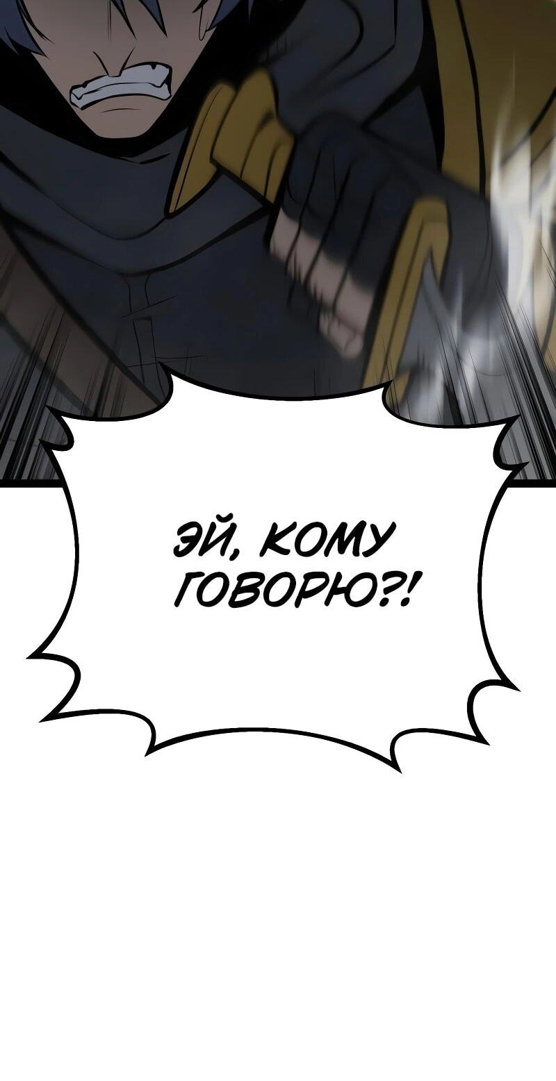 Манга Гоблин 999 уровня - Глава 33 Страница 64