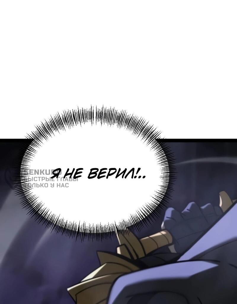 Манга Гоблин 999 уровня - Глава 33 Страница 121