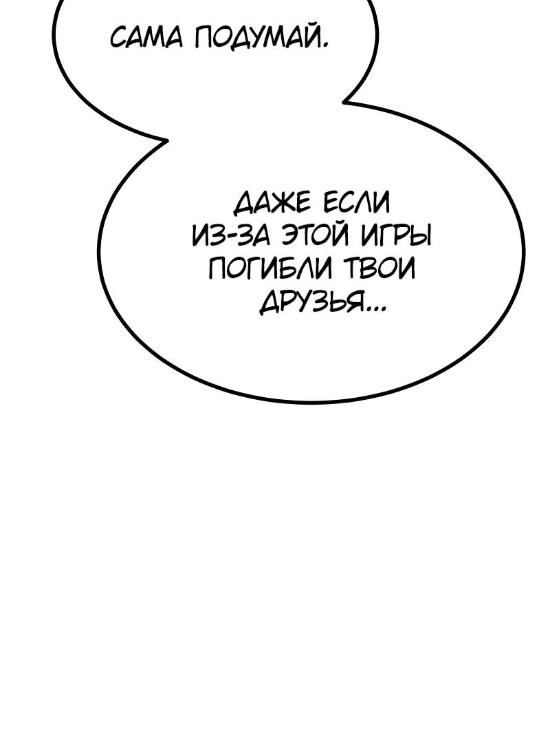 Манга Гоблин 999 уровня - Глава 33 Страница 55