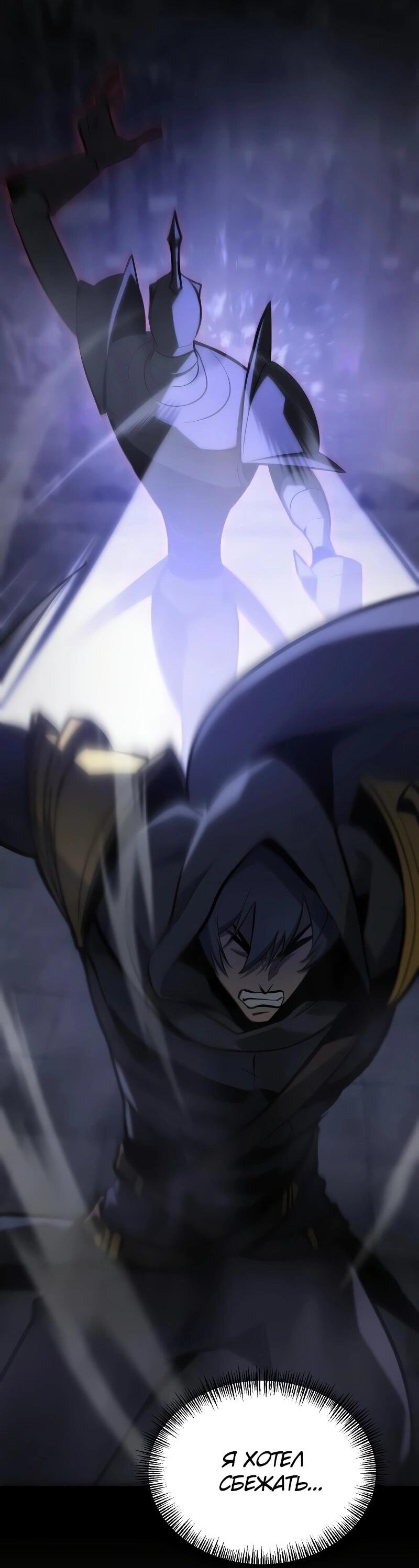 Манга Гоблин 999 уровня - Глава 33 Страница 96