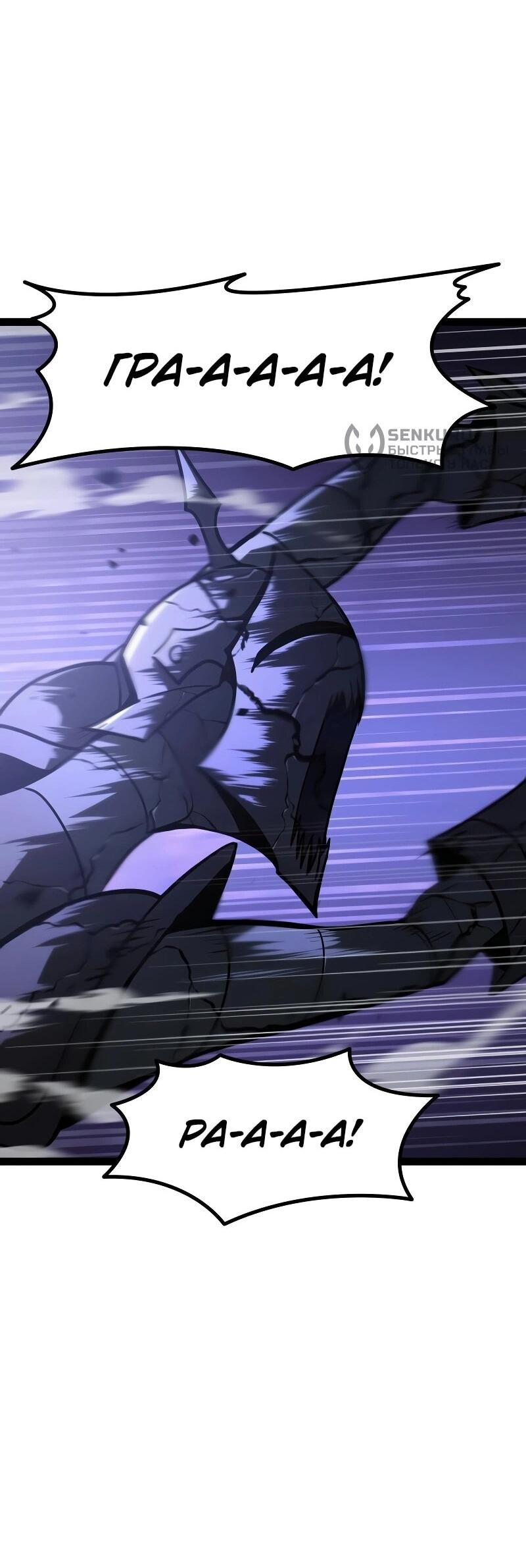 Манга Гоблин 999 уровня - Глава 33 Страница 138