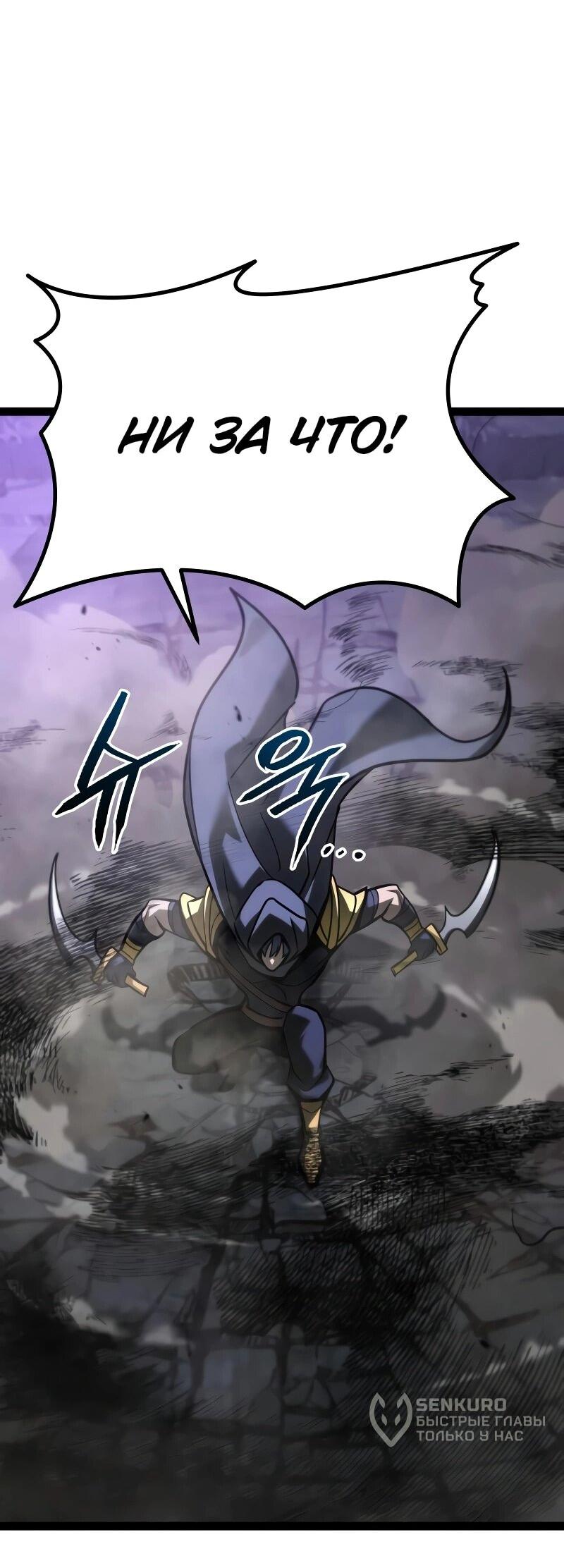 Манга Гоблин 999 уровня - Глава 33 Страница 112