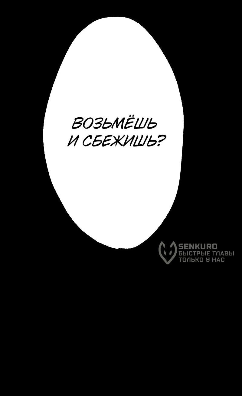 Манга Гоблин 999 уровня - Глава 33 Страница 52